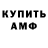 Амфетамин Розовый Muhamad Habibullo