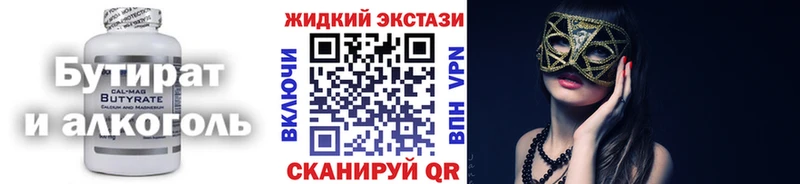Бутират оксана Набережные Челны