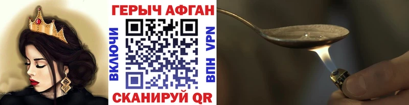 что такое наркотик  Набережные Челны  Героин хмурый 