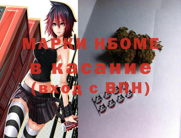 марки nbome Майский