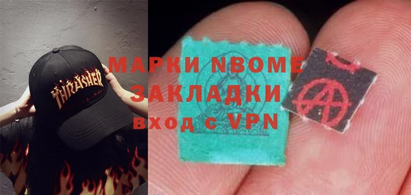 марки nbome Майский