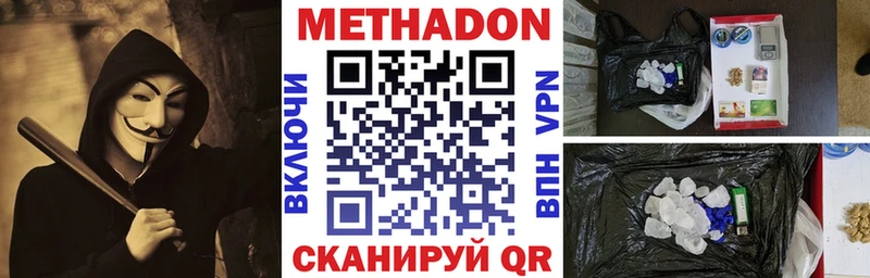 МЕТАДОН кристалл  OMG как зайти  Набережные Челны 