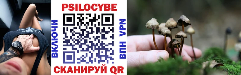Галлюциногенные грибы MAGIC MUSHROOMS Набережные Челны